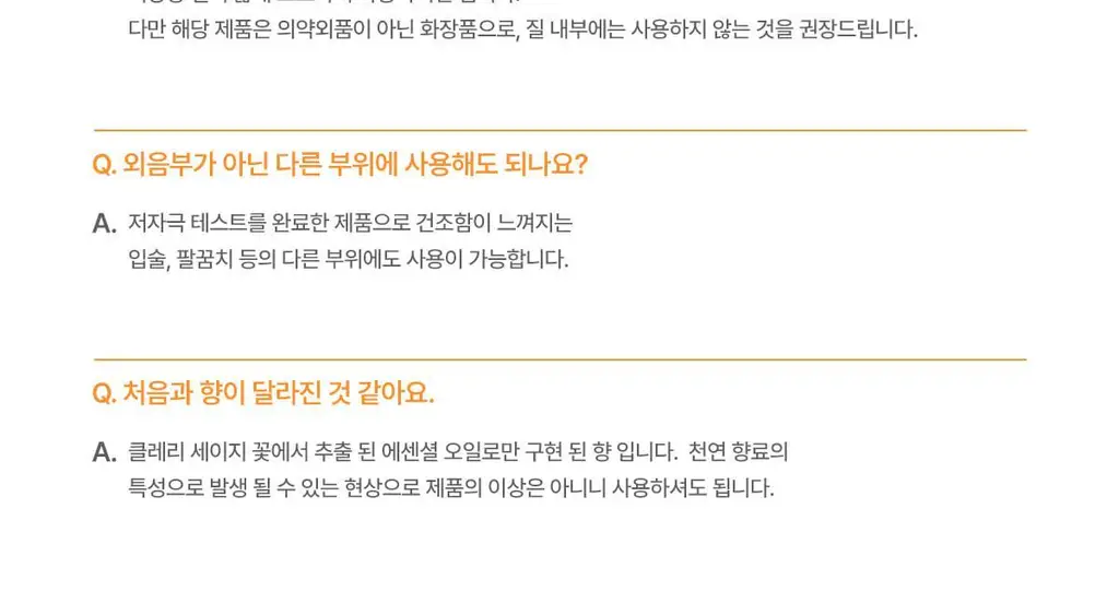[Y존 보습] 바솔 컴포팅 오인트 밤 오버나이트 12g 상세페이지 35